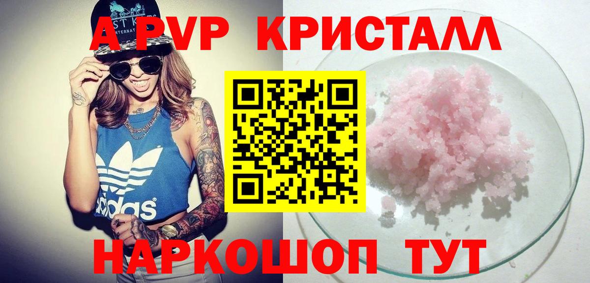 A PVP крисы CK  А ПВП СК КРИС  Дзержинск  А ПВП  Вход с VPN 