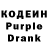 Codein напиток Lean (лин) doppioch