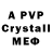 Alpha PVP СК КРИС john Denson