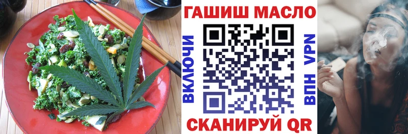 Еда ТГК марихуана  ОМГ ОМГ рабочий сайт  Дзержинск  как найти закладки 