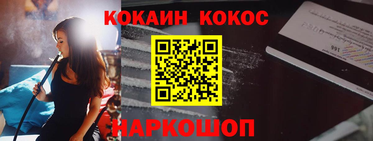 COCAIN Fish Scale Дзержинск