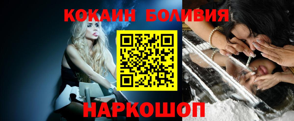 COCAIN Боливия  Кокаин Эквадор  КОКАИН  Вход с VPN  Дзержинск 