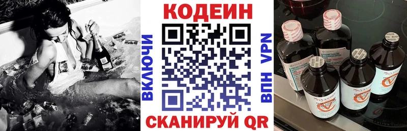 Codein Purple Drank  Дзержинск 