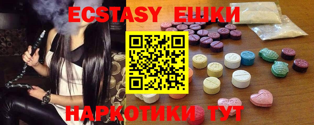 Дзержинск  где можно купить   Вход с VPN  ЭКСТАЗИ  Ecstasy Cube  ЭКСТАЗИ ешки 