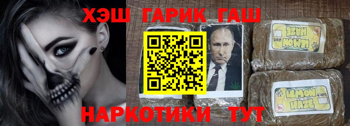ГАШИШ Ice-O-Lator Дзержинск