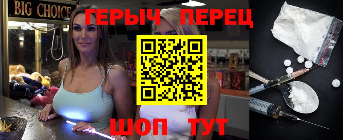 ГЕРОИН Heroin Дзержинск