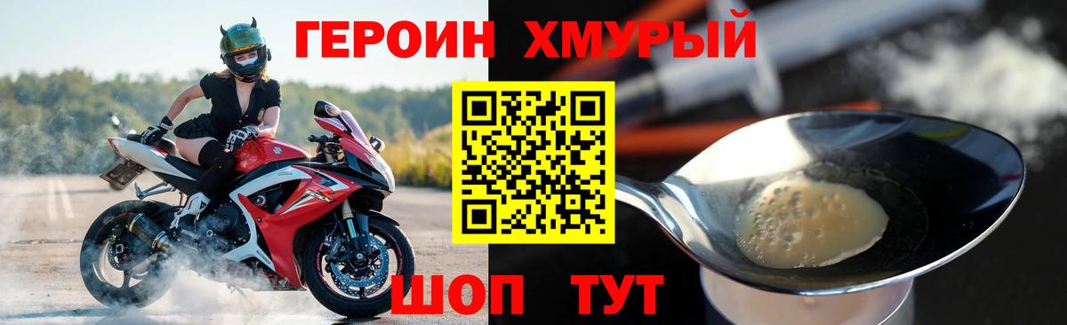 Дзержинск  ГЕРОИН афганец  Вход с VPN 