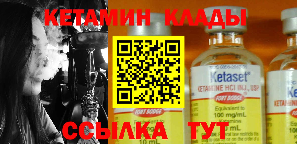 КЕТАМИН VHQ  Вход с VPN  Дзержинск  МЕГА ТОР  Кетамин VHQ 