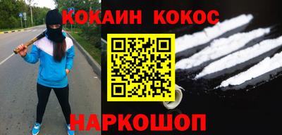 кокаин Кунгур