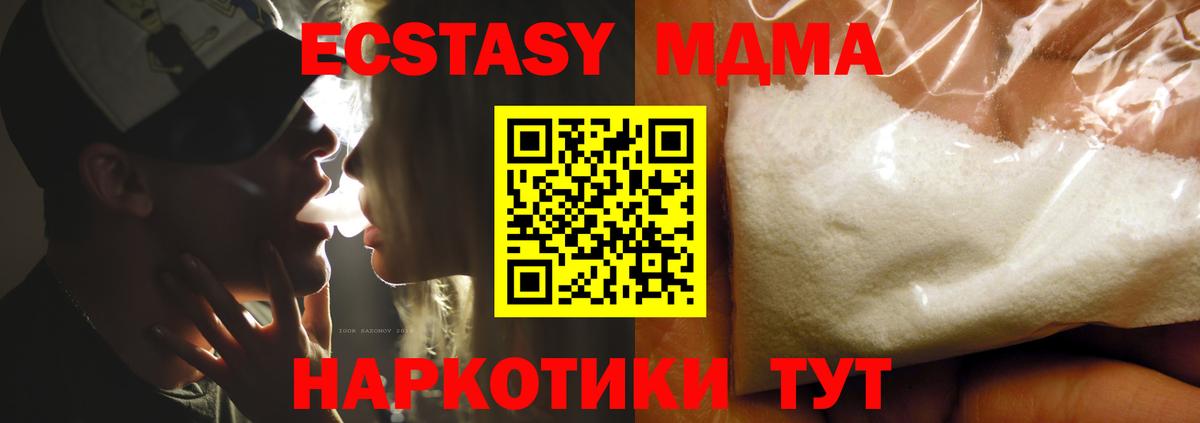 МДМА  Вход с VPN  Дзержинск  МДМА кристаллы  MDMA crystal 