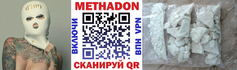 МЕТАДОН мёд  Дзержинск 