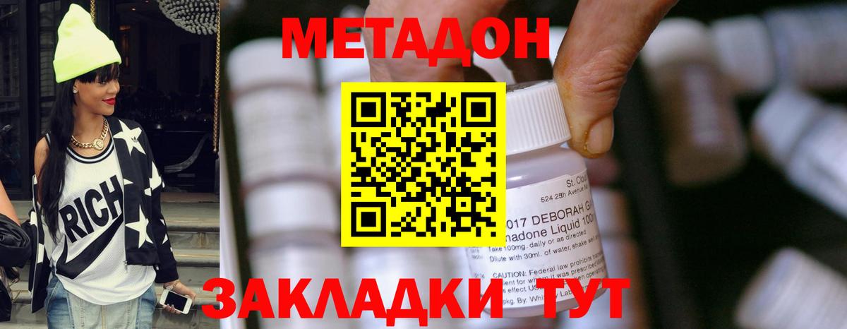 МЕТАДОН мёд  МЕТАДОН VHQ  Дзержинск  Вход с VPN 