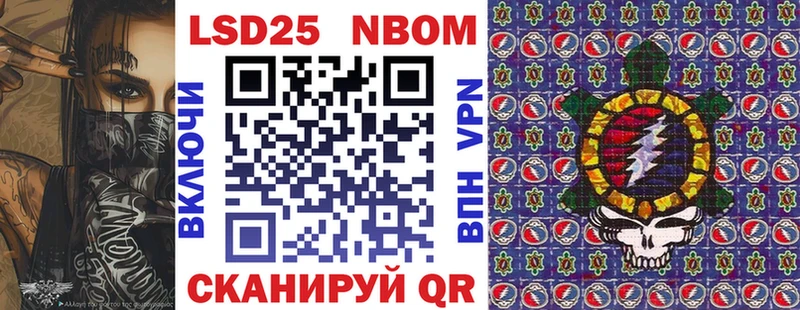 Марки 25I-NBOMe 1500мкг  закладка  Дзержинск 
