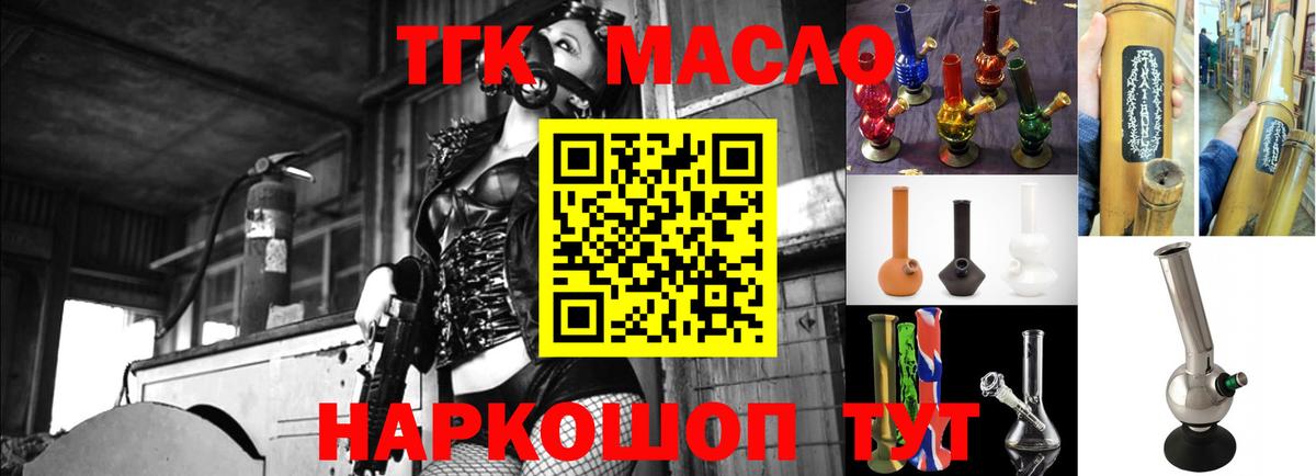 наркошоп  Дистиллят ТГК вейп с тгк  Дистиллят ТГК Wax  Вход с VPN  Дзержинск 
